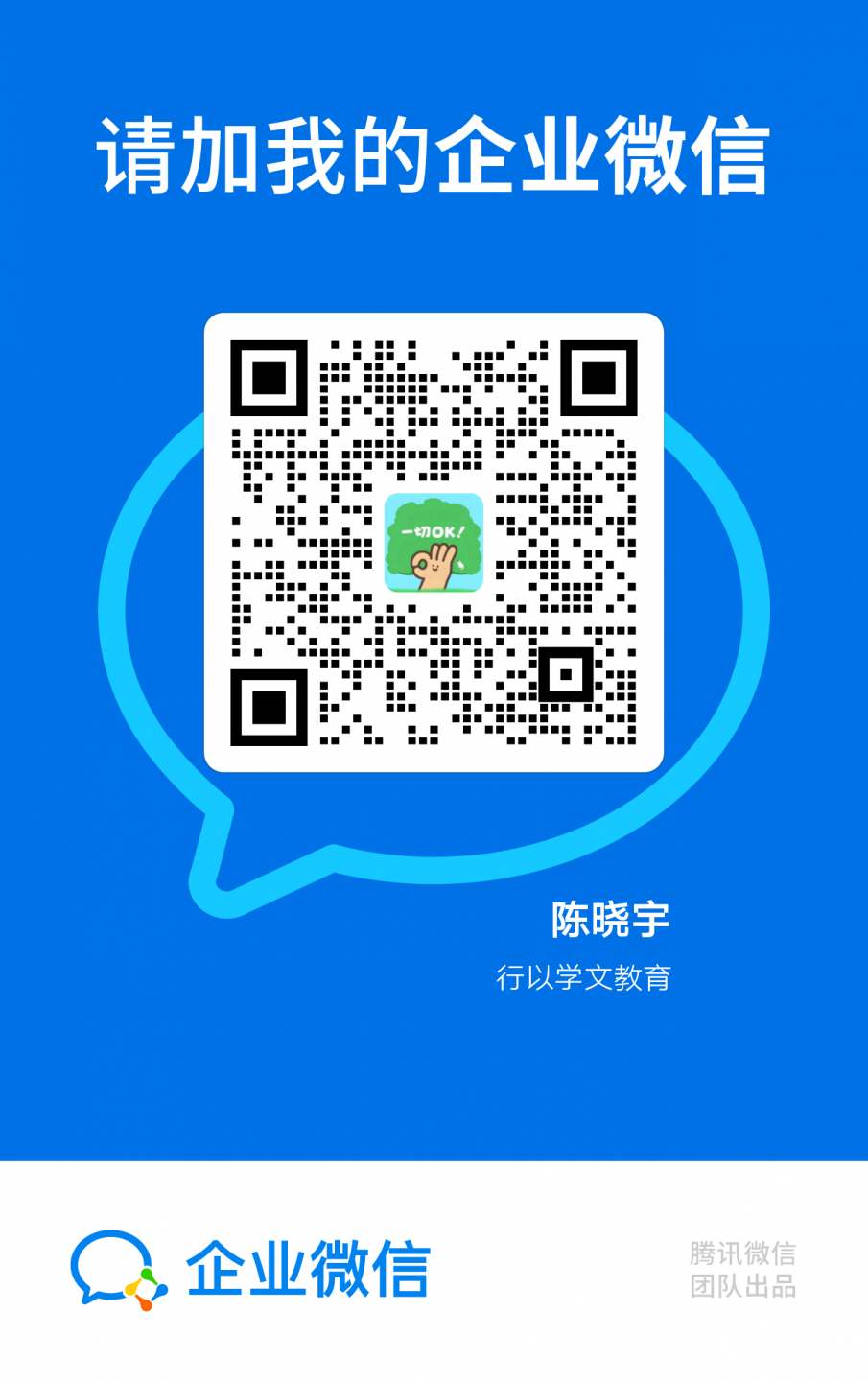 扫一扫 联系我